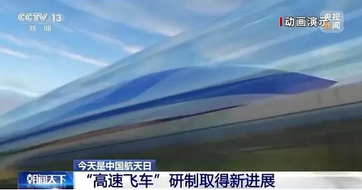 15分钟从上海到杭州？时速1000公里，第一条超级高铁要来了？（组图） - 3