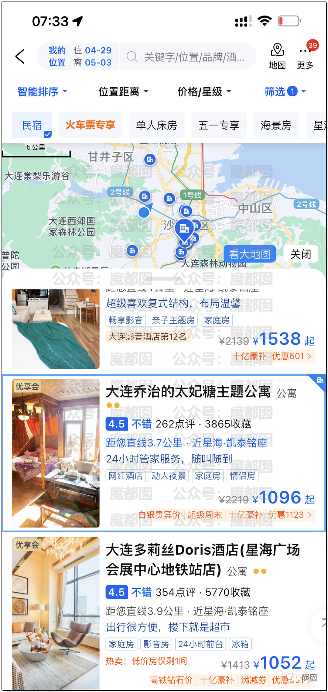 全网暴怒！中国五一各大酒店集体价格飞涨，把游客当牲畜一样宰（组图） - 18