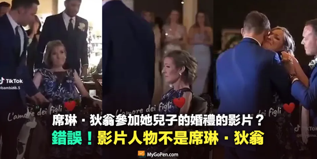 视频疯传！席琳·迪翁坐轮椅参加儿子婚礼！已无法站立？网上炸了（组图） - 7