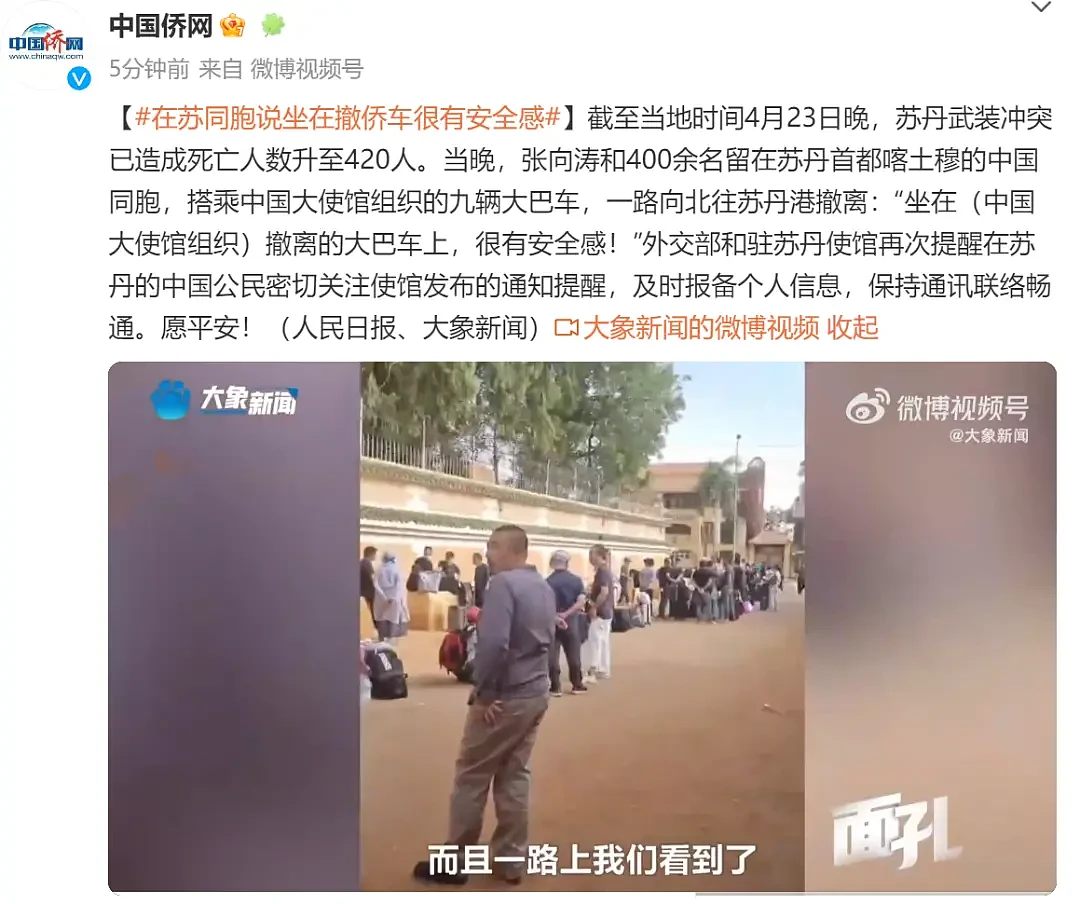 画面曝光，中国公民撤离，有人竖起大拇指（组图） - 4