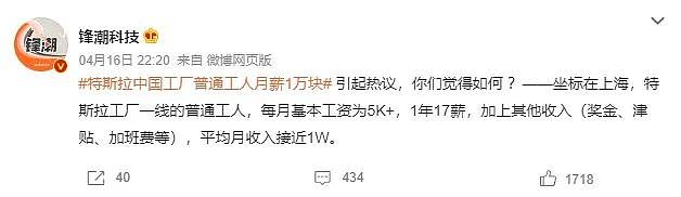 上海特斯拉员工向马斯克在线讨薪，还牵扯出工厂致命事故！马斯克吓傻：在查了...（组图） - 11