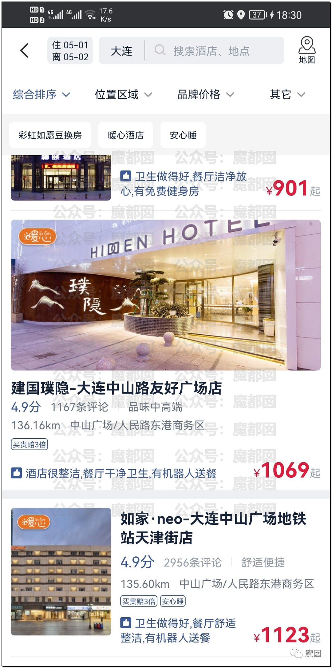 全网暴怒！中国五一各大酒店集体价格飞涨，把游客当牲畜一样宰（组图） - 19