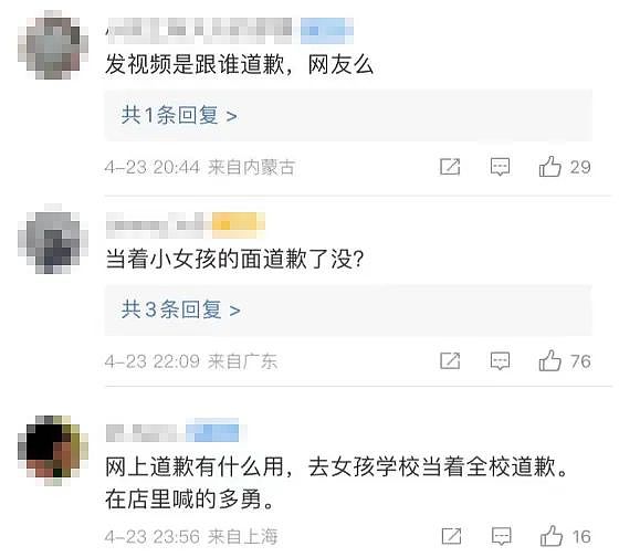 扬州老板冤枉女孩偷窃并“强行搜身”，他被网暴，真是活该（组图） - 8