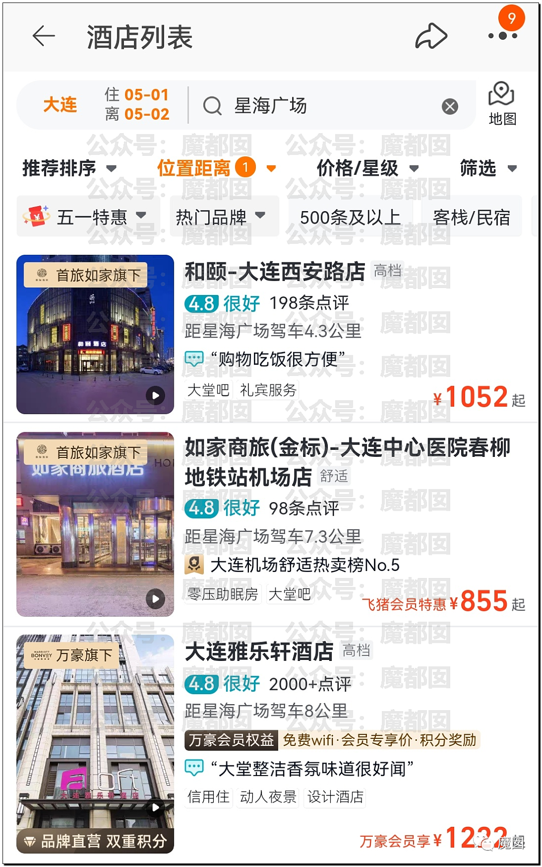 全网暴怒！中国五一各大酒店集体价格飞涨，把游客当牲畜一样宰（组图） - 20