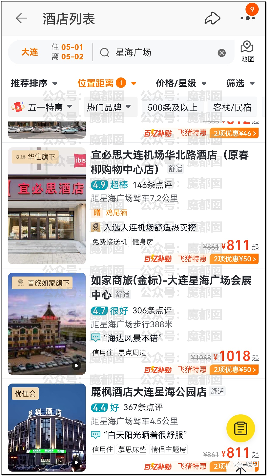 全网暴怒！中国五一各大酒店集体价格飞涨，把游客当牲畜一样宰（组图） - 21