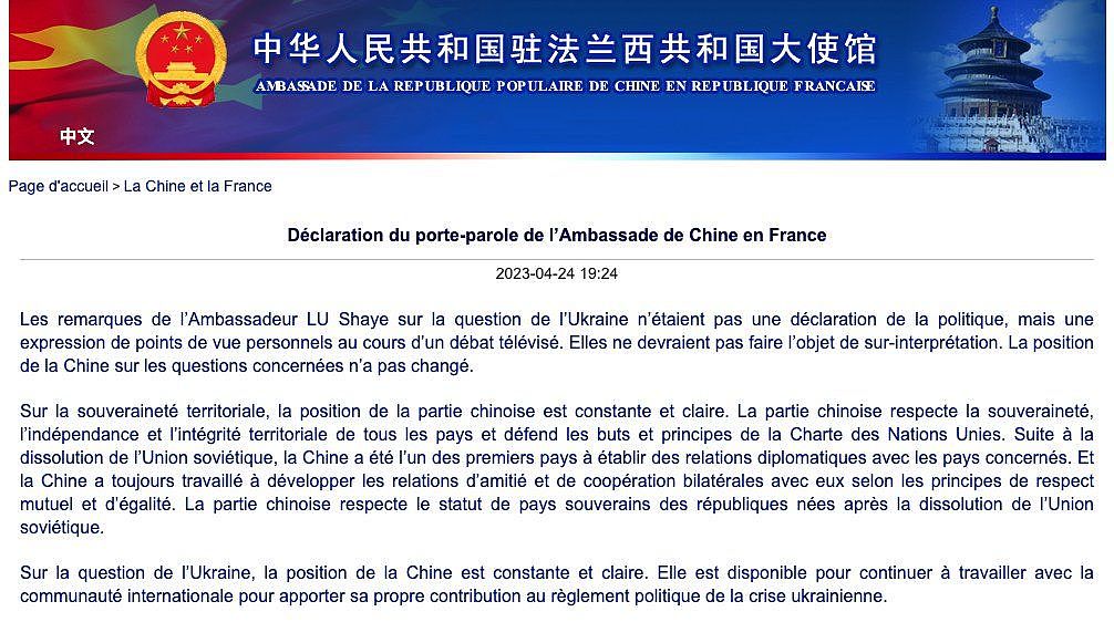 中国驻法使馆更正卢沙野言论，PO法文声明表立场：是他“个人观点”（组图） - 2