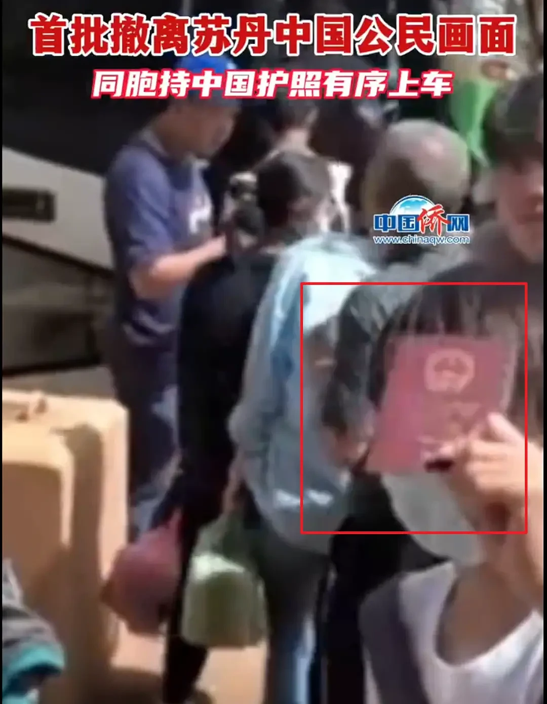画面曝光，中国公民撤离，有人竖起大拇指（组图） - 2