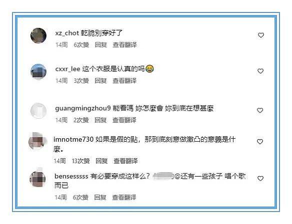 43岁蔡依林“全裸”开演唱会？身材惊到网友：这是不打码能看的（组图） - 3