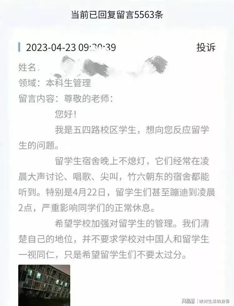 河北学生投诉留学生：“我们清楚自己的地位，不要求一视同仁”！（组图） - 2
