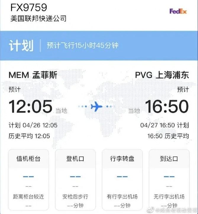 旅美大熊猫丫丫归国专机27日凌晨起飞，将与离世伙伴乐乐同抵上海（组图） - 2