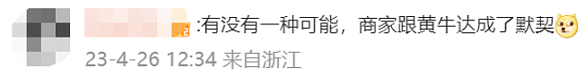 “刺客“还是炒作？上海98元吐司被炒到300元！一查日本售价，网友要炸…（组图） - 28