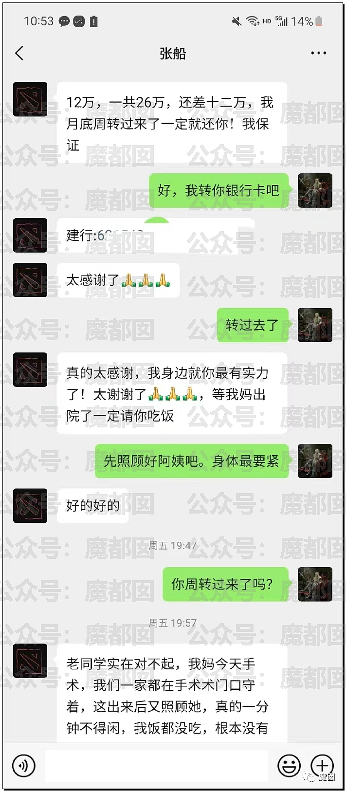 震撼！恋童癖男大学生性骚扰，被美女反杀到痛哭求饶，爽翻全网（组图） - 4