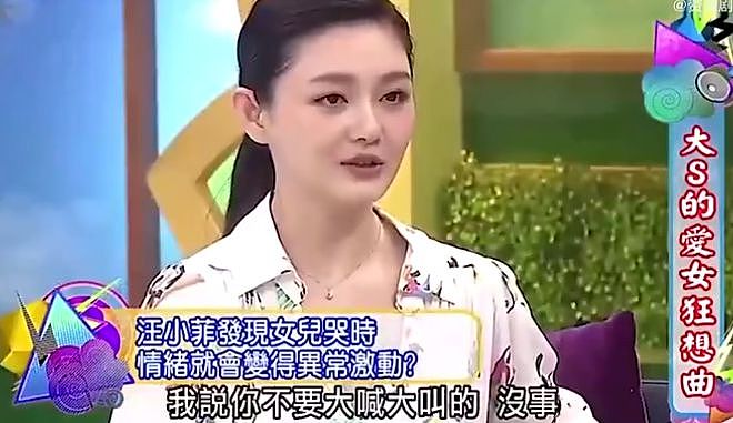 汪小菲将频繁飞台，直言是玥儿恋爱脑，意外曝孩子隐私遭台媒狠批（组图） - 7