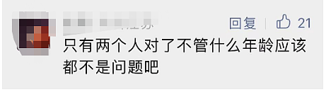 杭州女生和小7岁男友恋爱，晒开销火了：姐弟恋的底气来自这（组图） - 6