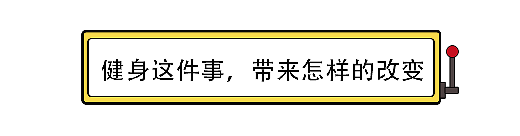 为什么健身房的女教练那么少？（组图） - 14