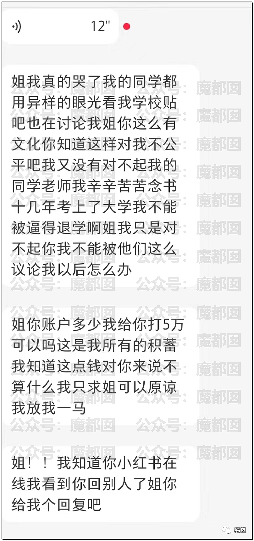 震撼！恋童癖男大学生性骚扰，被美女反杀到痛哭求饶，爽翻全网（组图） - 44