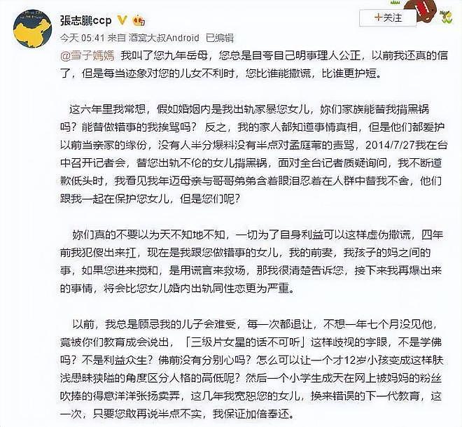 知名女星被曝出轨女助理，前夫下场狂撕，11岁儿子出面力挺（组图） - 31