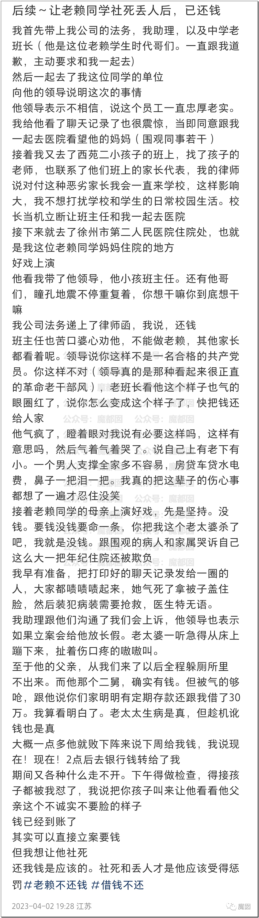 震撼！恋童癖男大学生性骚扰，被美女反杀到痛哭求饶，爽翻全网（组图） - 18