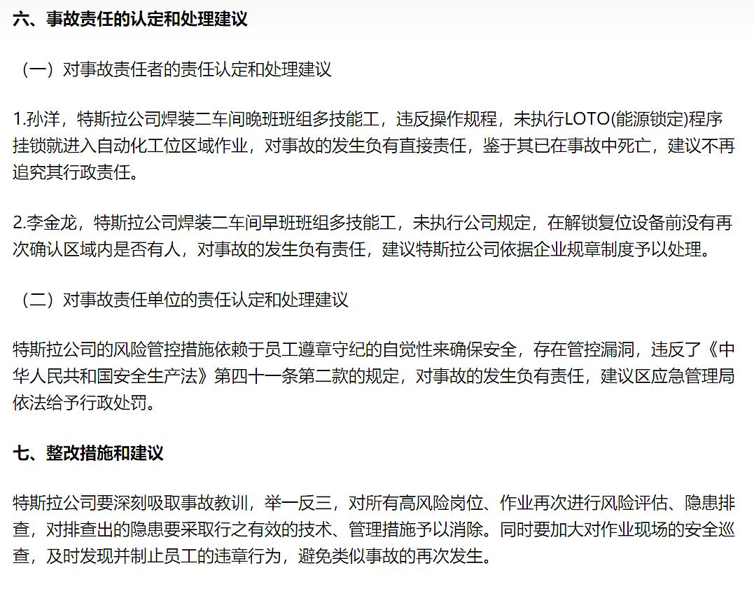 中国工人“围堵”马斯克要钱，曝光上海特斯拉“恶意欠薪”事件（组图） - 9