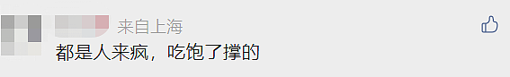 “刺客“还是炒作？上海98元吐司被炒到300元！一查日本售价，网友要炸…（组图） - 26