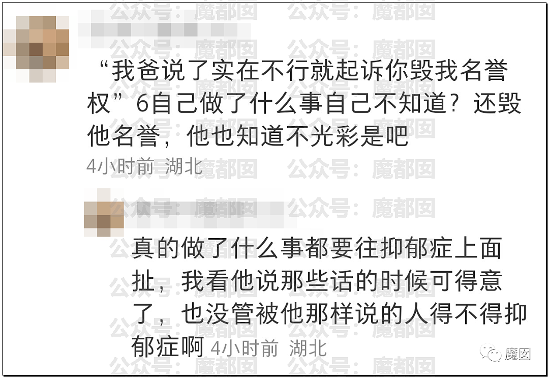 震撼！恋童癖男大学生性骚扰，被美女反杀到痛哭求饶，爽翻全网（组图） - 58