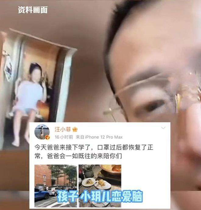 汪小菲将频繁飞台，直言是玥儿恋爱脑，意外曝孩子隐私遭台媒狠批（组图） - 2