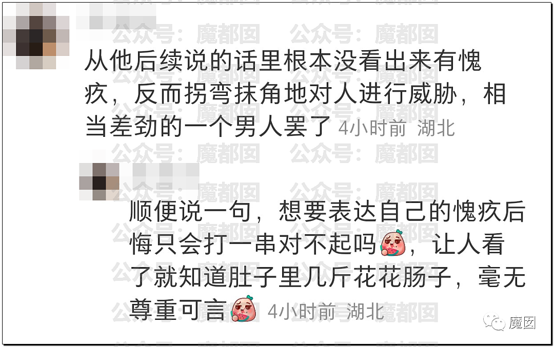 震撼！恋童癖男大学生性骚扰，被美女反杀到痛哭求饶，爽翻全网（组图） - 61