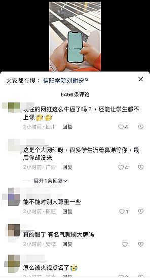 艺人刘畊宏被曝放2万人鸽子！河南学生寒风中呆等一下午，涌评论区闹爆（组图） - 7