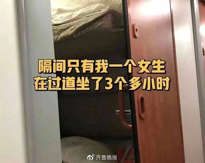 “软卧车厢分配3男1女”合理吗？网友吵翻了（组图） - 3