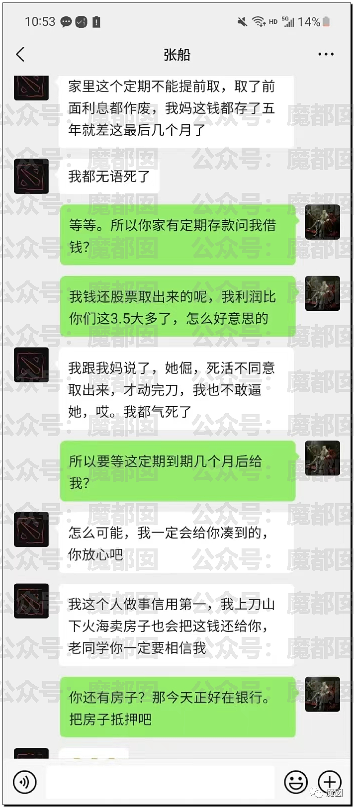 震撼！恋童癖男大学生性骚扰，被美女反杀到痛哭求饶，爽翻全网（组图） - 6