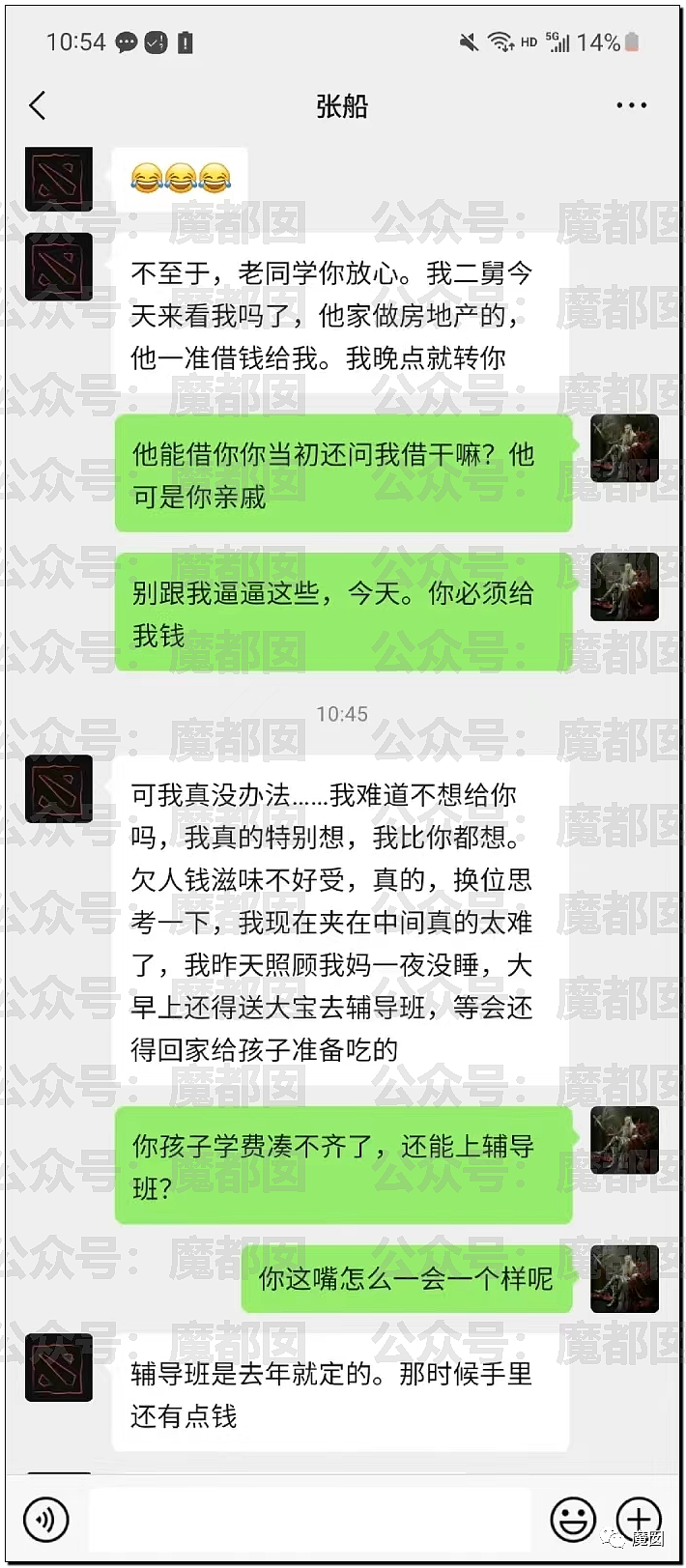 震撼！恋童癖男大学生性骚扰，被美女反杀到痛哭求饶，爽翻全网（组图） - 7