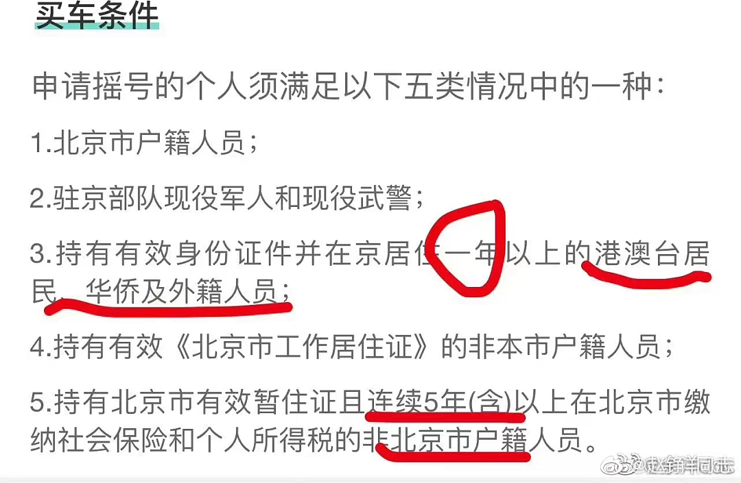 河北学生投诉留学生：“我们清楚自己的地位，不要求一视同仁”！（组图） - 10