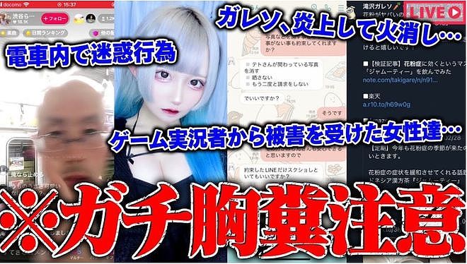 日本2名花季少女直播跳楼自杀，背后原因让全网愤怒……（组图） - 21