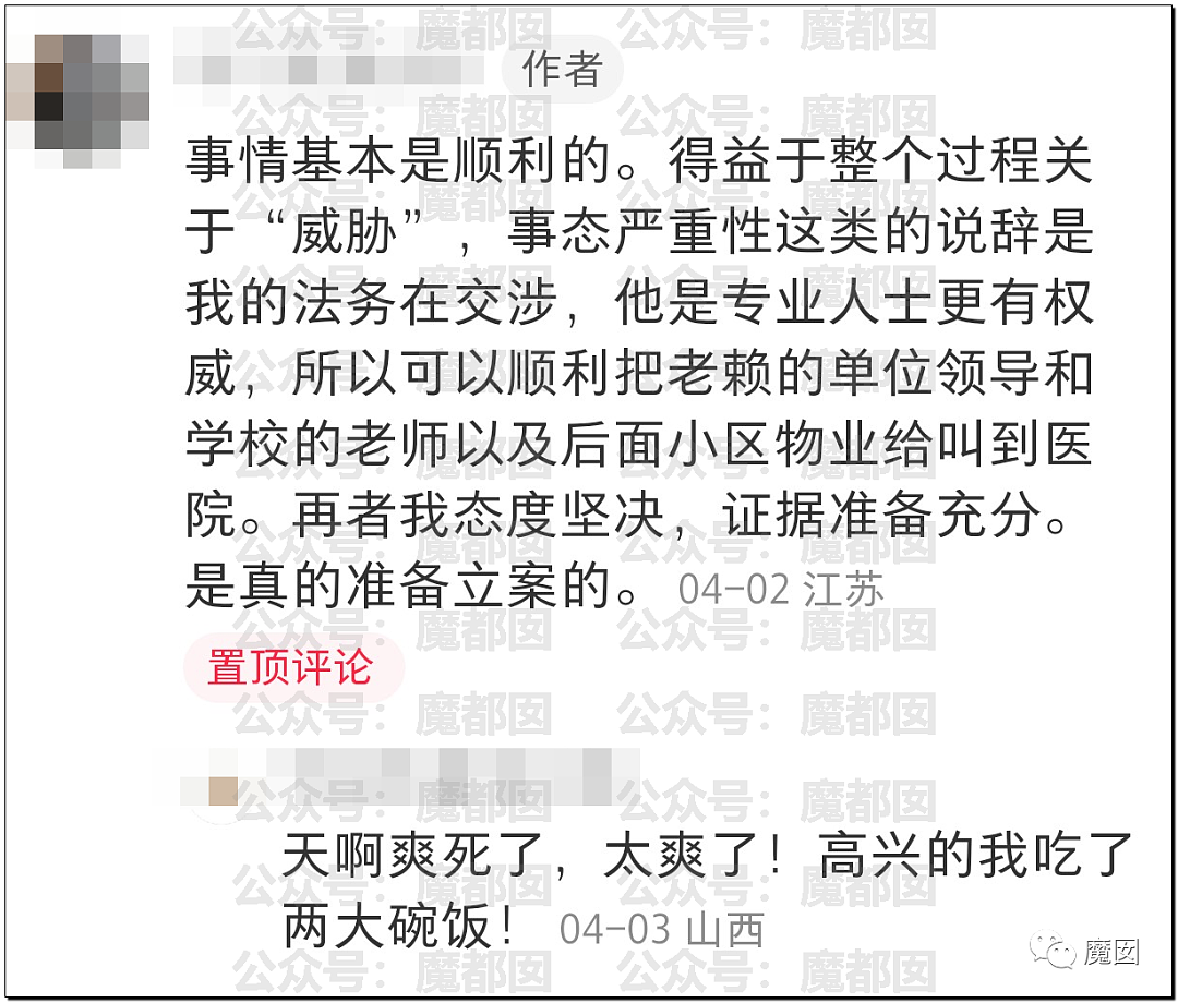 震撼！恋童癖男大学生性骚扰，被美女反杀到痛哭求饶，爽翻全网（组图） - 19