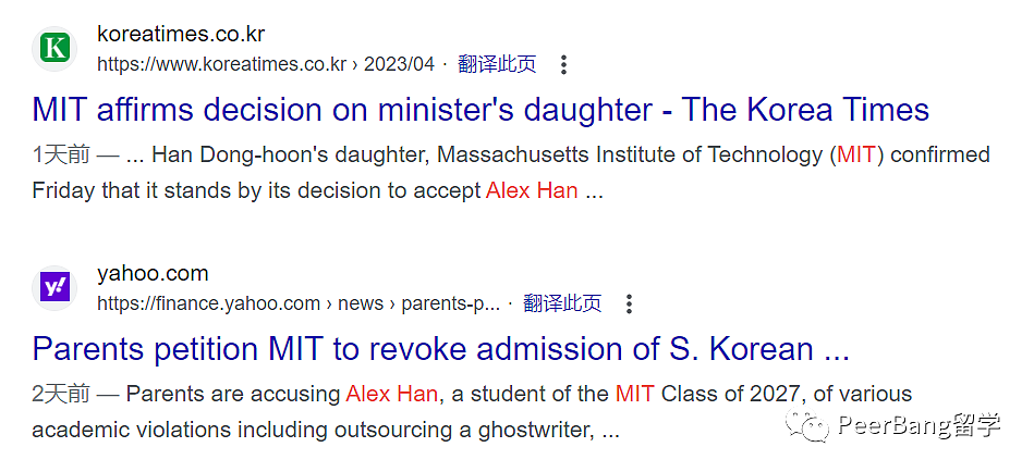 MIT曝招生丑闻！超4万人呼吁，要求取消韩国部长女儿的录取（组图） - 1