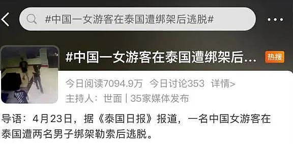 25岁华人女子旅游天堂遭绑架勒索，发红色逮捕令！不久前已有中国留学生遇害（组图） - 1