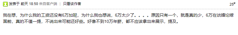 “中国女孩太挑剔“！华人年薪30万有房，回国相亲10多次全失败（组图） - 8