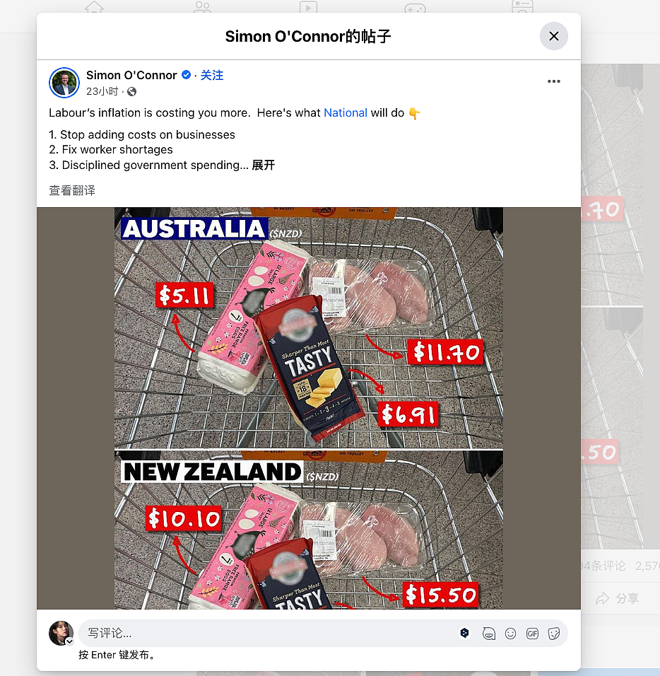 “在物价上，澳洲比新西兰好不到哪去！”网友：咋不对比一下薪资差异？（组图） - 1
