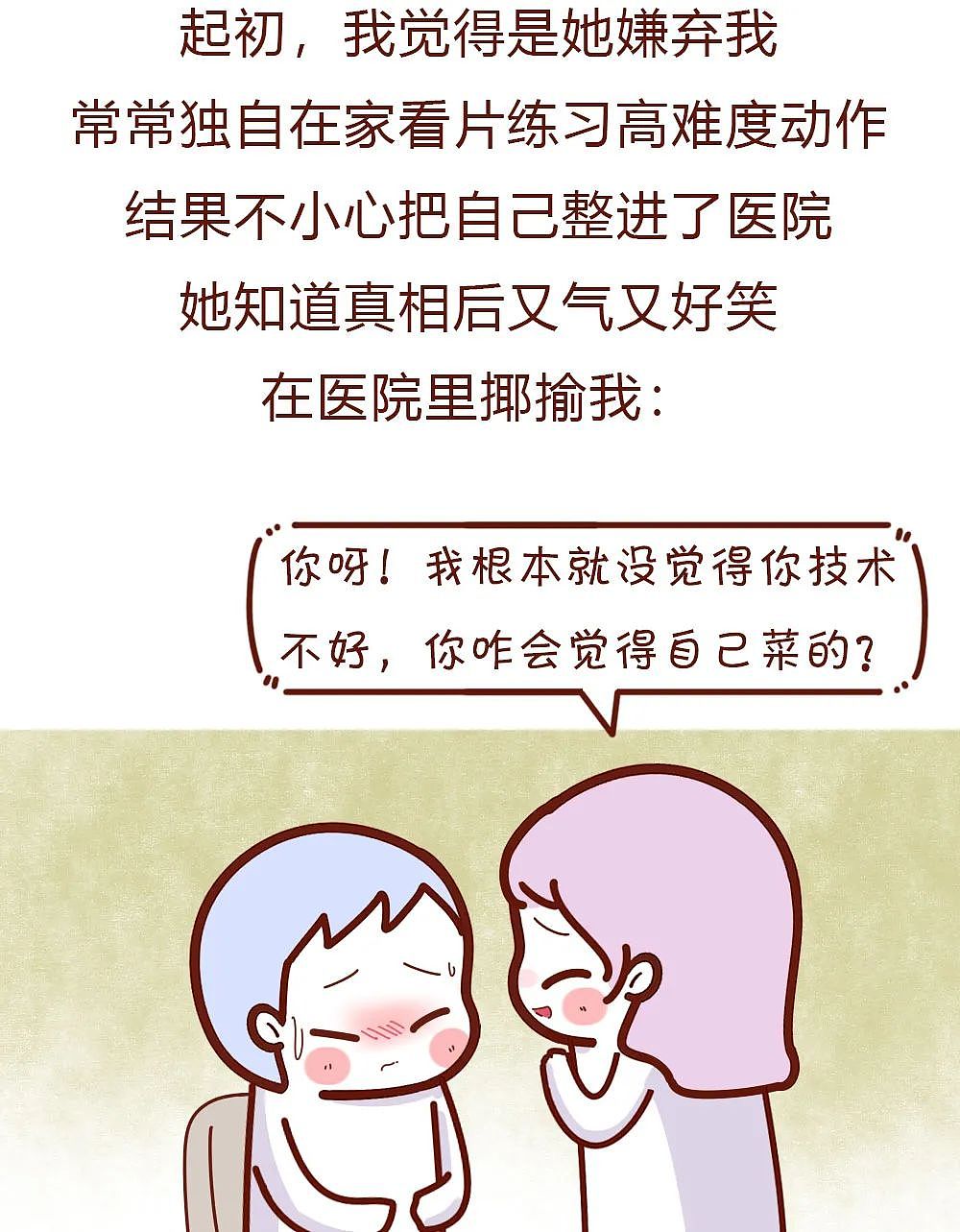 【情感】女友做提肛运动时好骚，赛过黄片女主角，要不是我在家上了次厕所，我还以为自己捡到了宝（组图） - 4