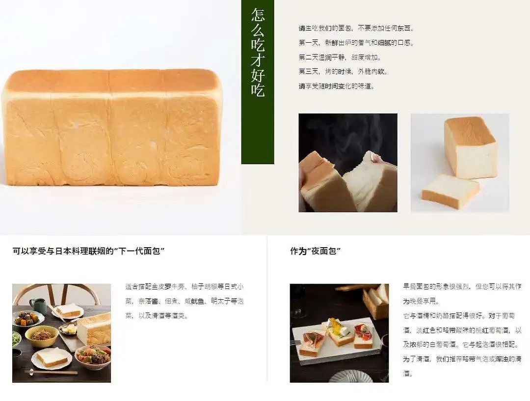 排队6小时买日本吐司，上海中产怎么把网红面包吃成土特产的？（组图） - 8