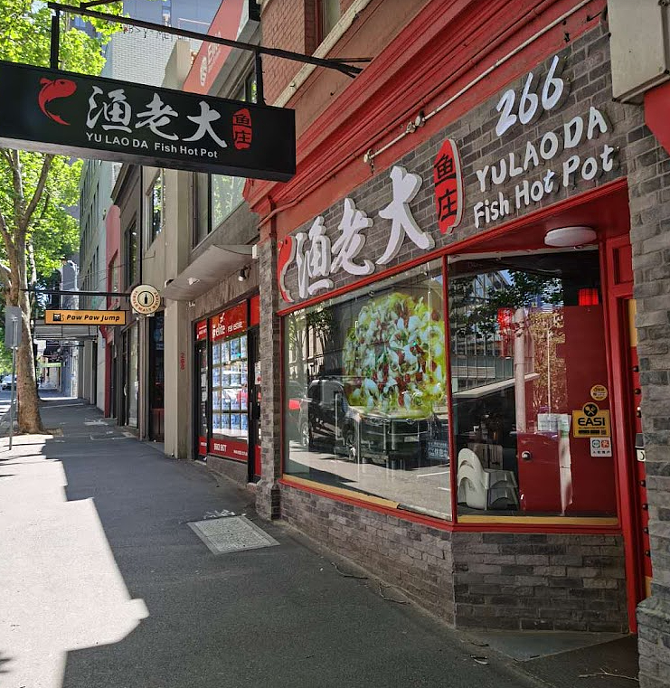 太难了！又一家墨尔本人气中餐宣布关店，最后营业6周，网友：正宗好味道以后再也吃不到了...（组图） - 2