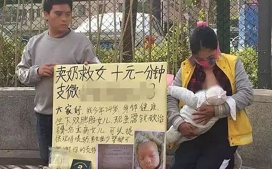 中国人妻路边卖“现榨母乳”救孩！不限男女老少：吸1分钟10元（组图） - 1