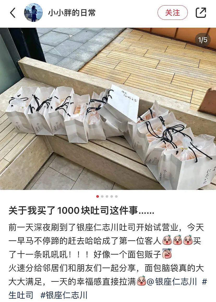 排队6小时买日本吐司，上海中产怎么把网红面包吃成土特产的？（组图） - 5