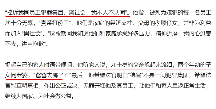 百亿老公被判14年，豪门梦碎，曾屡被“抢男人”的她，如今现状堪忧？（组图） - 2