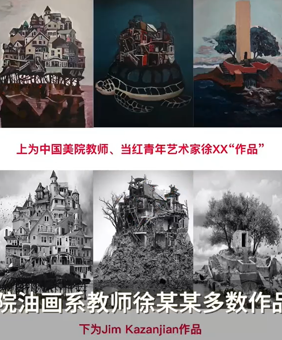 中国美院一老师被指大量抄袭国外艺术家，相关作品卖到10万美元，学校通报：属实，终止聘用关系（组图） - 4