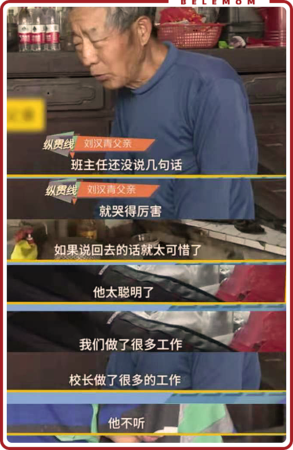 60岁“最强啃老男”：名校学霸、三不上班、社交、出门；他的陨落！惊醒所有中国父母（组图） - 4