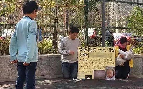 中国人妻路边卖“现榨母乳”救孩！不限男女老少：吸1分钟10元（组图） - 4
