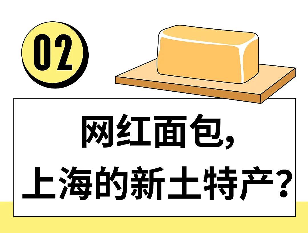 排队6小时买日本吐司，上海中产怎么把网红面包吃成土特产的？（组图） - 13