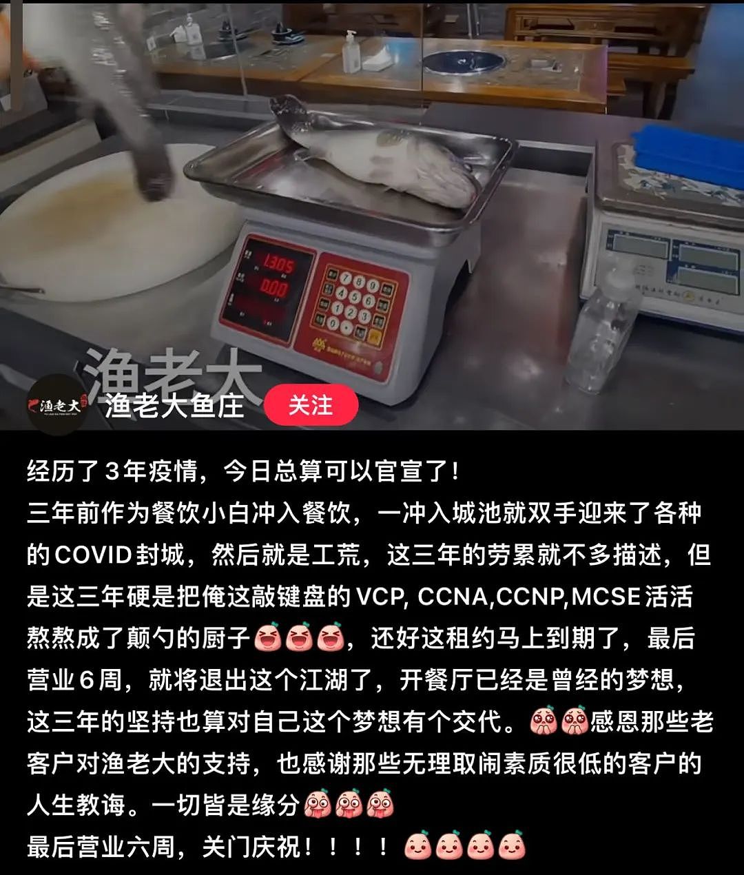 太难了！又一家墨尔本人气中餐宣布关店，最后营业6周，网友：正宗好味道以后再也吃不到了...（组图） - 3