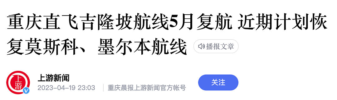 终于自由啦，中国官宣：回国航班全面取消核酸检测！这一刻我们足足等了4年...（组图） - 29